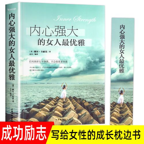 做一个有才情的女人内心强大的女人z优雅 你若不坚强谁替你勇敢女
