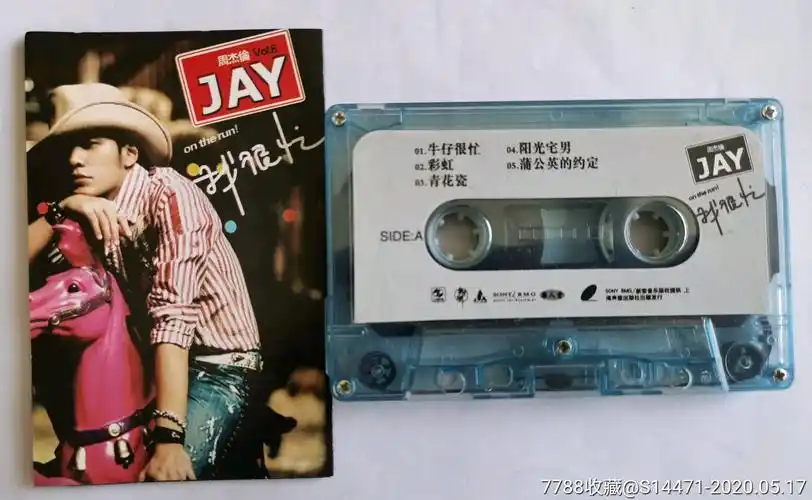 《我很忙》(周杰伦)-磁带/卡带【7788收藏】