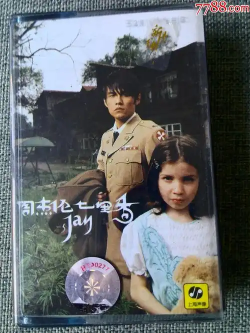 周杰伦演唱专辑七里香