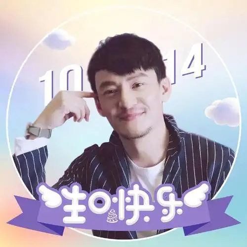 生日快乐张先生