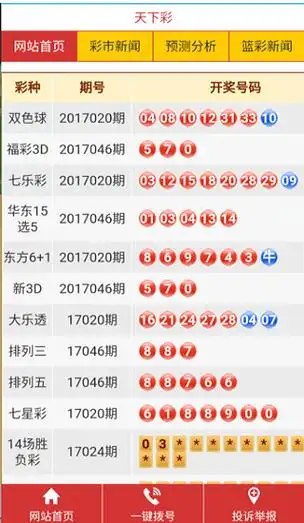 旧版天下彩天下免费资料大全正版下载-天下彩天下免费资料大全彩票app