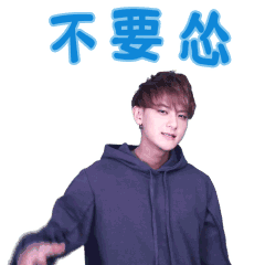 "黄子韬——表情包主理人到流量黑马之路"