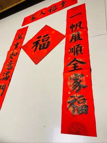 牛年之写春联 贴春联 颂春联