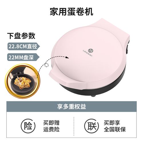 利仁电饼铛铛迷小型家用双面加热新款煎饼烤饼机烙饼锅迷你正品 蛋卷