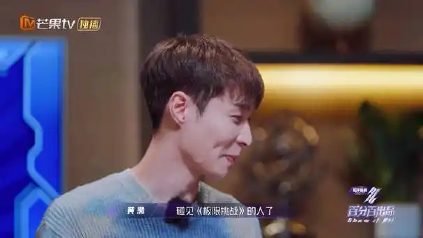 这不是极限挑战!