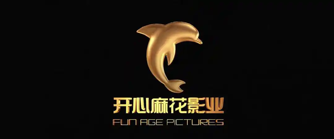 中国 开心麻花 2003