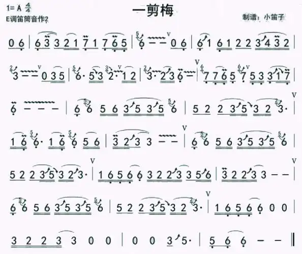 笛子曲谱一剪梅