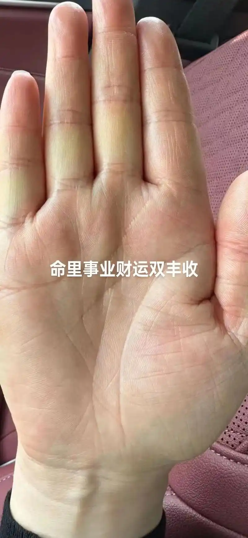 抽空看了下找我看手纹的朋友,整理了十个命里大富大贵手掌,我发 - 抖