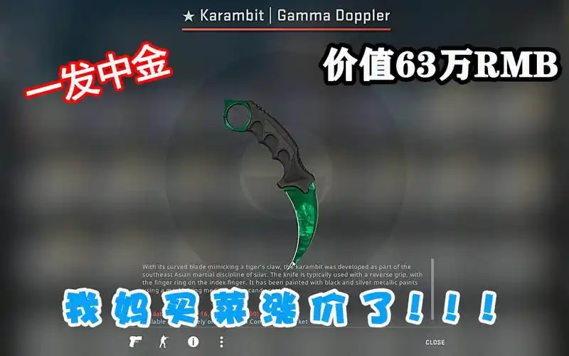 csgo一个箱子开金价值63w元这才是欧皇运气
