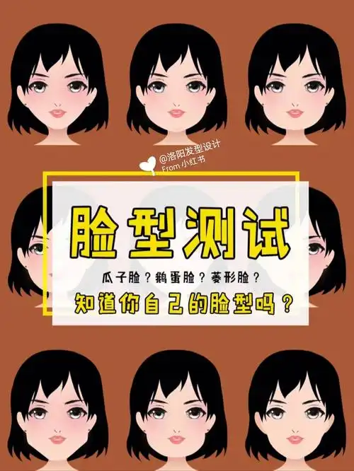 教你如何测试脸型68发型妆容都看脸