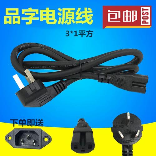 美的电饭煲配件电源线 豆浆机电压力锅连接线三孔插头苏泊尔通用