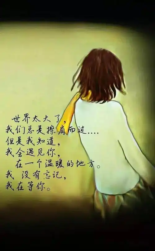 非常伤感的心情说说配图挑一句喜欢的发朋友圈吧