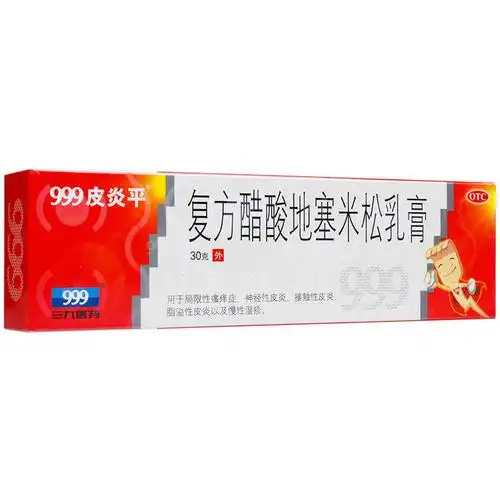 999皮炎平 复方醋酸地塞米松乳膏 30g