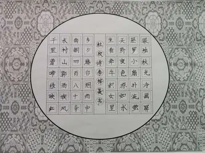 启航书法工作室2020年秋季周末班学生硬笔书法作品(成果)展