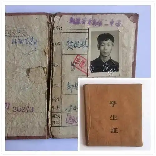 因为历史原因没有机会继续深造,但每当我翻看珍藏的学生证,毕业证