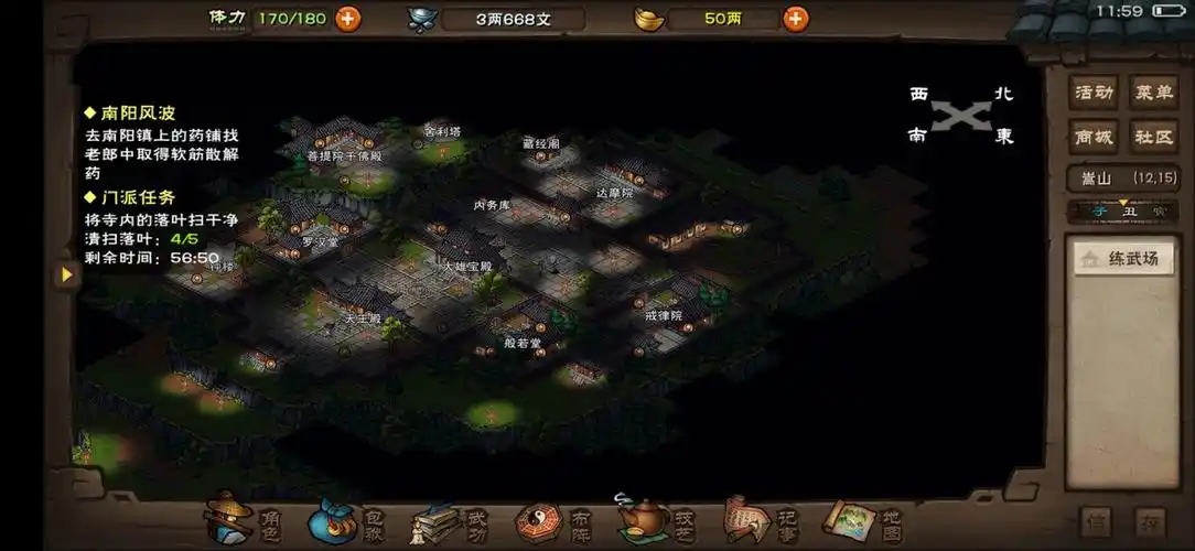 烟雨江湖新手村宝箱在哪里