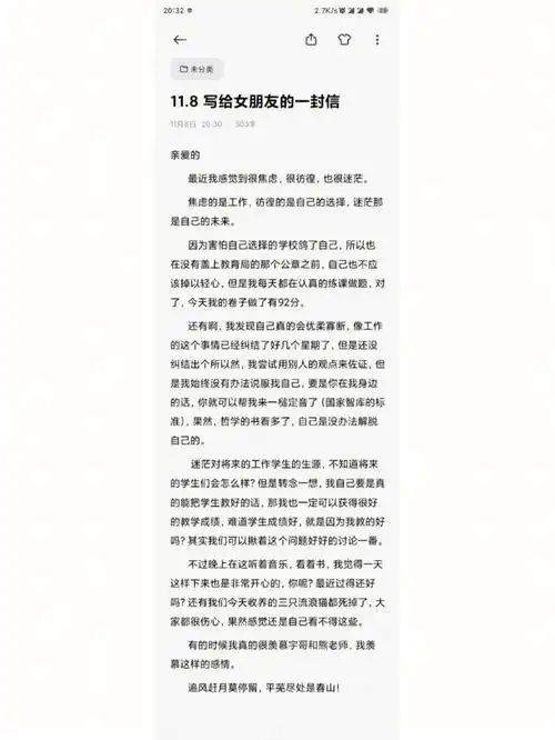 118给女朋友的一封信