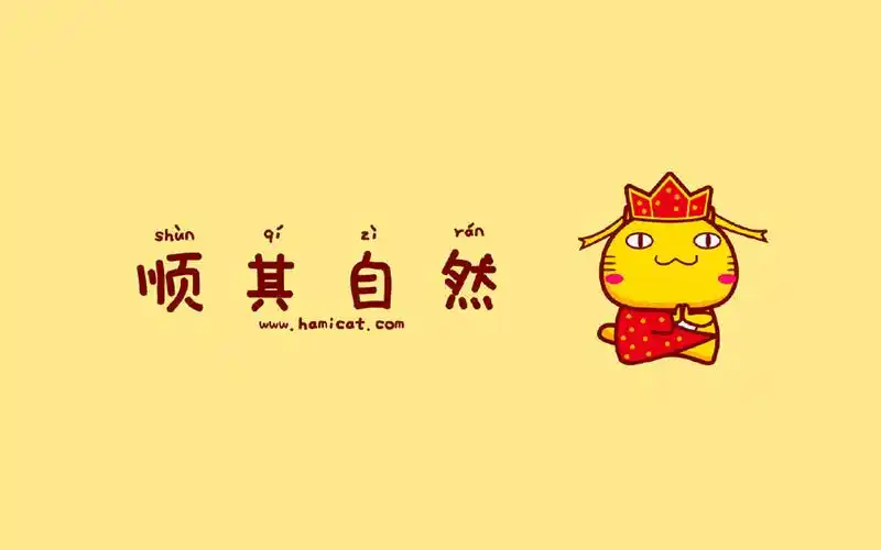 哈咪猫祝福语录文字图片桌面壁纸