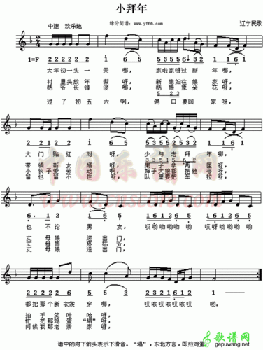 小拜年儿歌小拜年