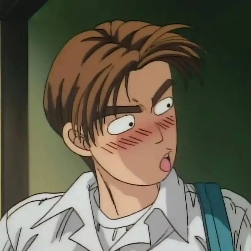 整点藤原拓海表情包 #头文字d# #藤原拓海# #动漫