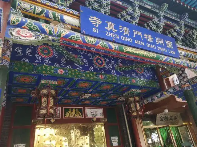 桥门清真大寺