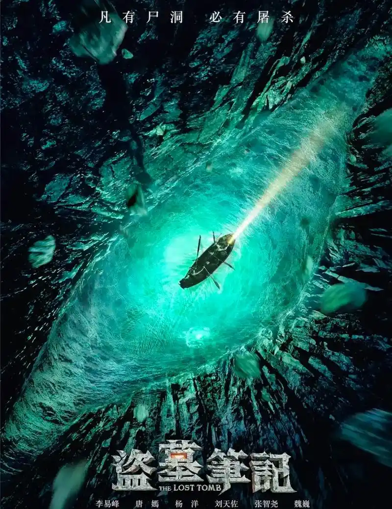 盗墓笔记一:《七星鲁王宫》 —— 人心是最不可测的,为了一点 - 抖音