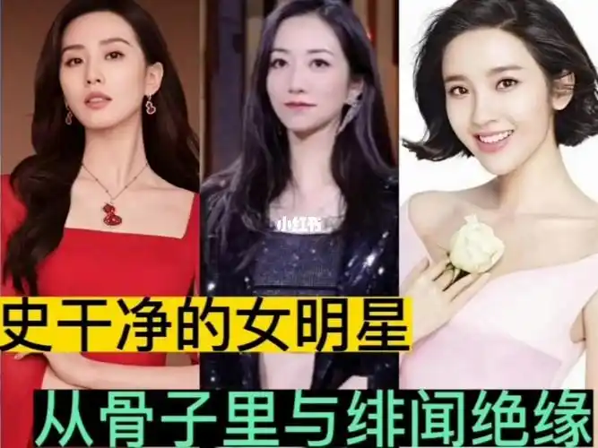 明星  #娱乐圈  #女明星