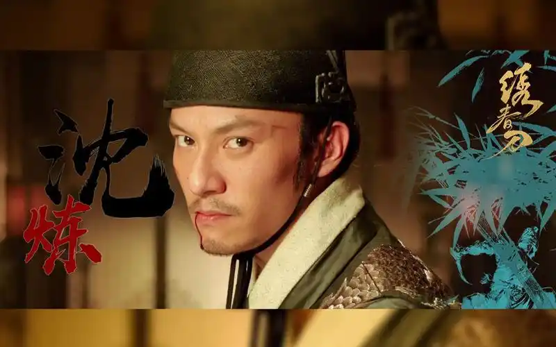 【张震|沈炼个人】(摸鱼一只)打戏超飒的莉安大人你值得拥有