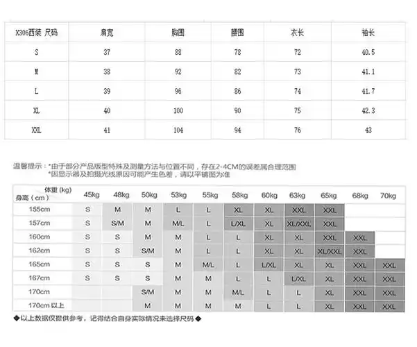 休闲西服套装官方特价 306黑色西装 dk021裙裤 bx01吊带 m【图片 价格