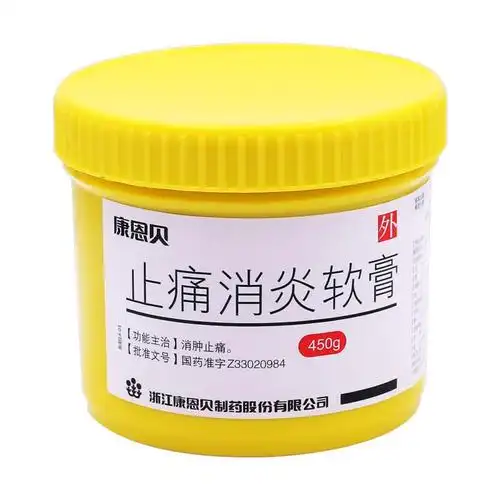 康恩贝 止痛消炎软膏 450g/瓶 肌肉疼痛 瘀血肿痛 瘀肿rx 五盒【图片