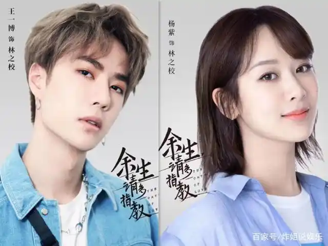 同是大花配流量,肖战王一博杨紫赵丽颖都被吐槽,若反过来会怎样