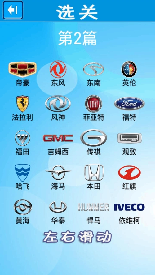 猜车标达人 全答案