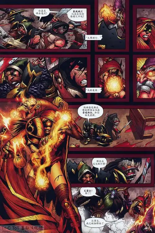 魔兽世界最新官方漫画 第八章