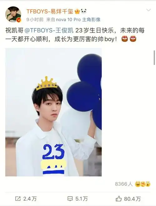 tfboys王俊凯  #tfboys王源  #王俊凯生日  #时代峰峻  #关于友情