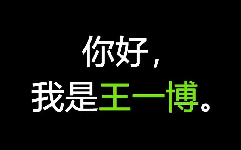 王一博励志向跟随正能量艺人王一博变成更好的自己