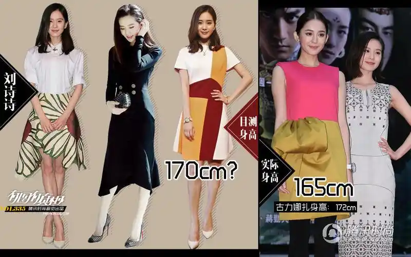 个矮没关系腿长就行高圆圆小s周迅孙俪陈意涵