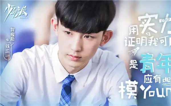 电视剧少年派横版角色海报图片