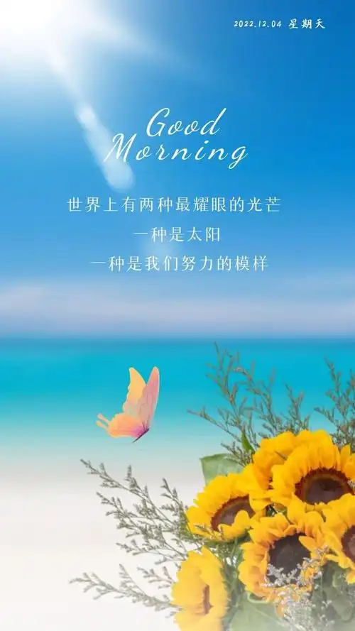 抖音早安句子文案励志片:脚步不停,梦想不止