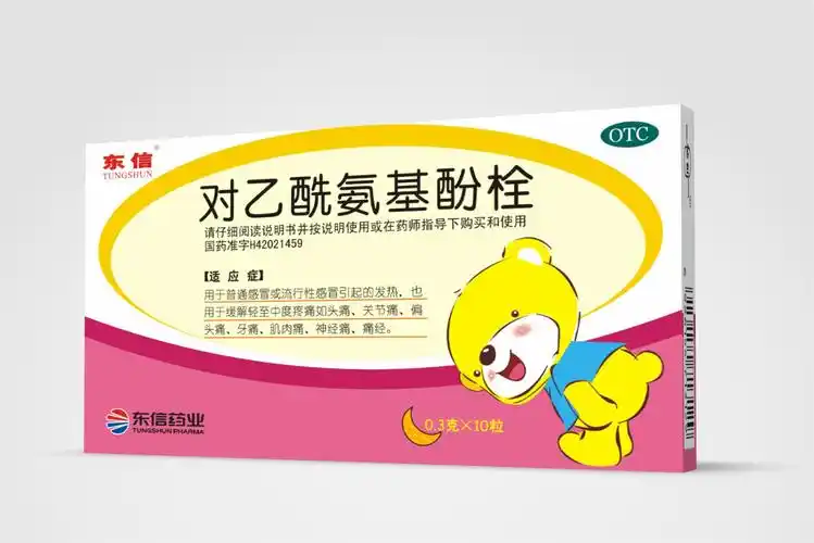 东信对乙酰氨基酚栓-栓剂-湖北东信医药有限公司