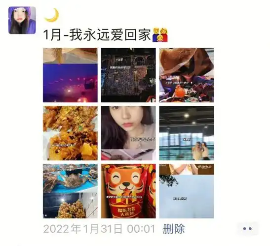 wechat如何看待这样发朋友圈的女生