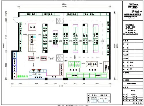 主题:小超市布局求改善