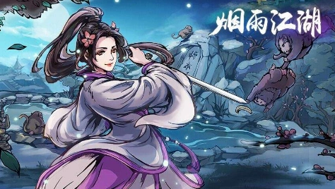 烟雨江湖元宝伙伴最佳人物哪个好