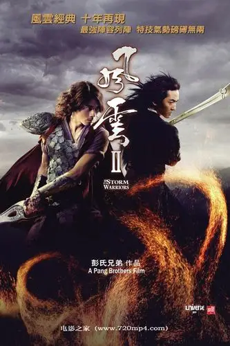 2009年 风云2 高清电影 [中国香港/中国大陆/动作/奇幻/冒险] 第1张