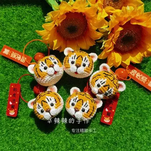 钩针图解还原度超高的小老虎挂件