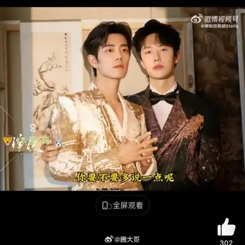 肖战王一博微博之夜同框了##肖战王一博微博之夜红毯同框