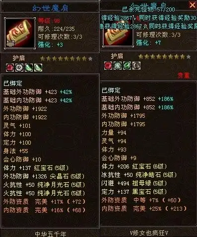 盘点水晶湖极品8星手工_天龙八部ol_17173天龙八部_17173.