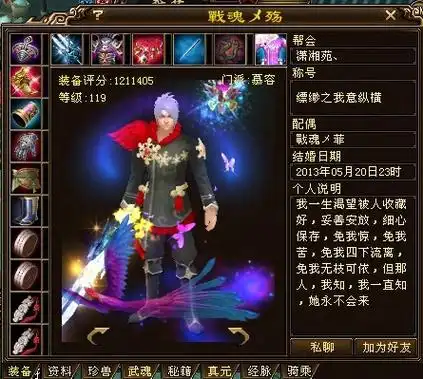 天龙八部慕容大神:战魂殇最新8级石头装备一览