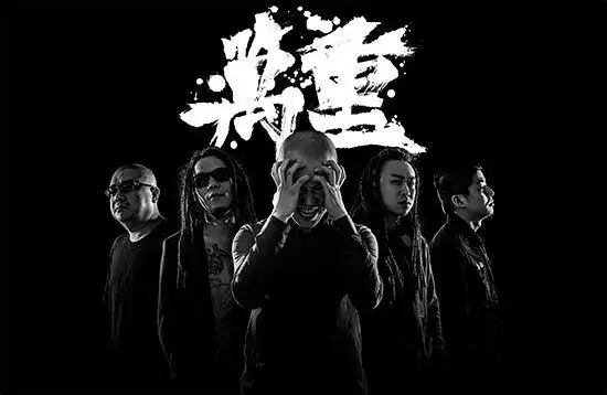 宣传照万重乐队全国巡演行程计划新浪娱乐讯 近日,由多位老摇滚音乐人