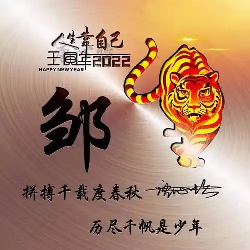 姓氏头像第607期,自强不息励志大气签名头像,喜欢请带走