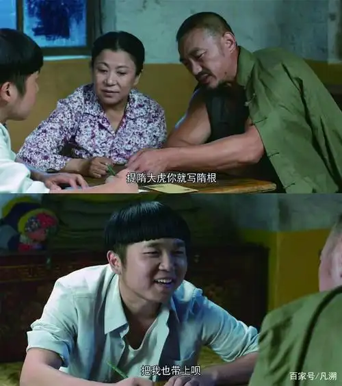 张一山《青谷子》焦大楼哥们三胖子的爆笑检讨与爆笑作文